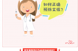 2024年世界艾滋病日丨社會(huì)共治，終結(jié)艾滋，共享健康